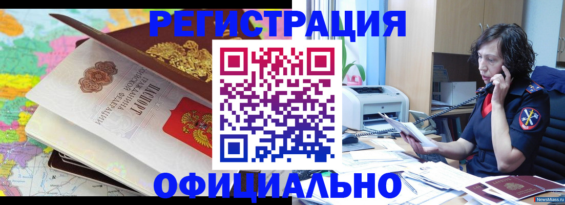 временная регистрация 2025 в Пскове